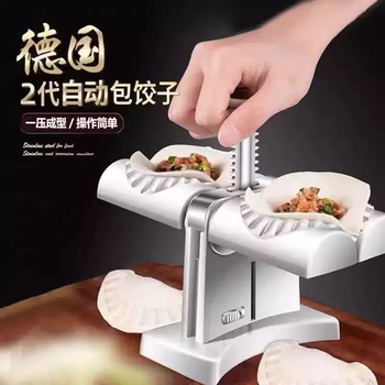 Yusenyi automatic dumpling making artifact household imitation manual two-in-one pressing dumpling pinching fully automatic mold new large stuffing dumpling making artifact (bilateral)