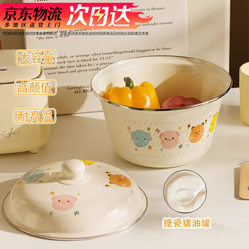 Wanjia fully equipped lard pot household soup basin enamel bowl with lid and noodle oil cylinder noodle bowl old-fashioned large capacity thickened container cute pet lard basin 2100ml