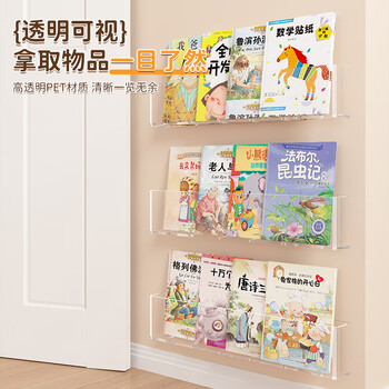 Meishengmei children's bookshelf picture book shelf door back wall storage rack no punching acrylic wall hanging bookshelf display rack storage rack 1 piece + free traceless glue