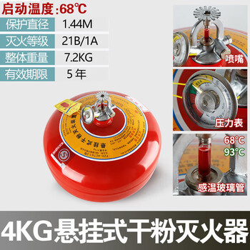 Honghu hanging dry powder fire extinguisher 6 810kg hanging fire extinguishing device egg ultra-fine 4kg fire temperature control automatic ball 4kg dry powder hanging fire extinguisher_3c certification