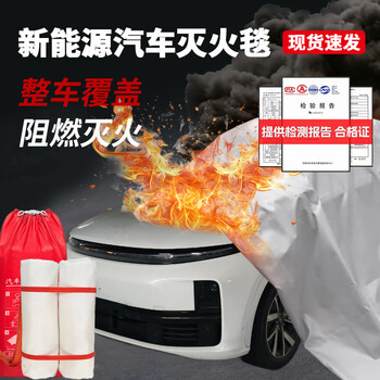 Xinlongao new energy vehicle fire blanket glass fiber electric vehicle fire retardant cloth commercial home fire special silicone fire blanket box glass fiber fire blanket 6m*9m suitable for mpv/suv