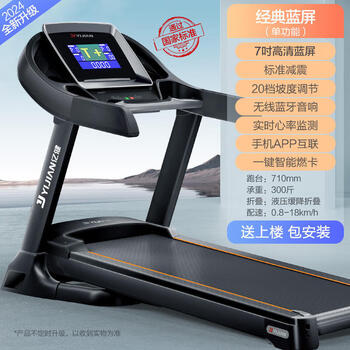 Yijian (yijian) 8009 treadmill for home use in large gyms, dedicated to indoor electric high-end brands for commercial men, classic blue screen single function, patented shock absorption - 20-speed electric slope