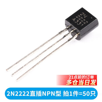 Transistor 2n2222a39044401 5551 2907a3906 4403 5401 direct plug to-92 2n2222 direct plug npn type (50 pieces) no specifications