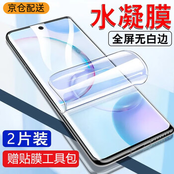 Hengchi suitable for honor 50 hydrogel film honor 50pro full screen coverage hd no white edge soft film mobile phone protective film soft film honor 50 hydrogel film 2 pieces