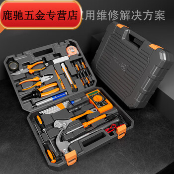An junsheng tool box set household full set of wrenches screwdriver wrench vise hammer multimeter set gift hardcover 9-piece set