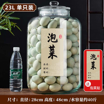 Wcz german pickle jar household glass sealed jar food grade pickle jar sauerkraut pickle large mouth glass soaked wine 40 pounds sealed and thickened with label