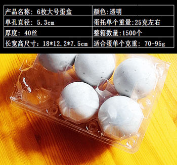 Sailoto plastic transparent egg tray 10 pieces egg tray 30 pieces 20 pieces egg packaging box duck egg packaging box fresh egg packaging transparent 6 pieces large size 100 pieces