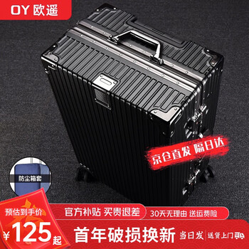Ouyao aluminum frame suitcase men's large-capacity aluminum alloy password box next-day reachable boarding suitcase student thickened leather suitcase black thickened and hardened - the box can seat 28 inches - suitable for long distances and needs to be checked