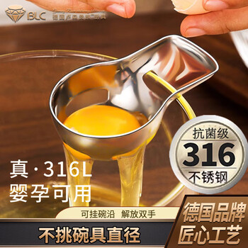 Banglechef kitchen 316 stainless steel egg separator, egg white separation artifact, short handle household egg liquid and yolk automatic filter, antibacterial 316 egg white separator, can be hung on the edge of the bowl, combined package.