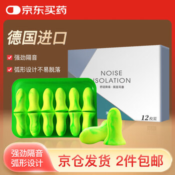 Ikea soundproof earplugs for sleep, super anti-noise, super noise reduction, special for sleeping, snoring, silent aids sleep without hurting the ears