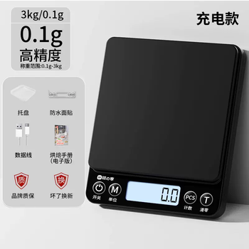 Yusenyike electronic scale, household small kitchen new scale, baking scale, accurate weighing of food, food weighing, high-precision, high-precision charging model 3kg0.1g (free charging cable-six great gifts).