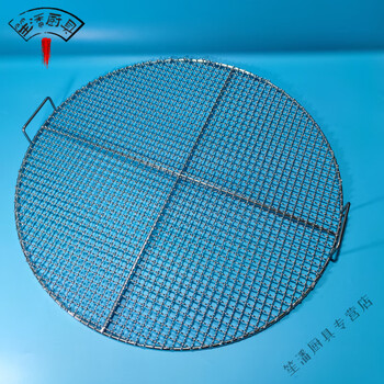 Quality round stove rack 04 stainless steel barbecue mesh thick encrypted bacon mesh commercial advertising diameter 55cm with hand 201 stainless steel