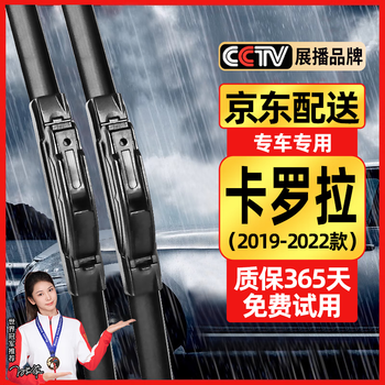 Original suitable for toyota corolla wiper blades with original strips 16/17/18/19/20/21/22 style wipers corolla/corolla dual engine 2019-2022 wipers