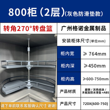Jiang zhiai cabinet pots and dishes turntable basket 270 degree kitchen monster corner pull basket double layer rotating seasoning storage rack gray with anti-slip mat 800 cabinet 270 turntable basket