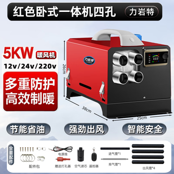 Liyante diesel heating parking heater all-in-one machine 12v24v220v diesel heater car heater 220v12v24v aluminum liquid crystal three-purpose all-in-one machine four holes