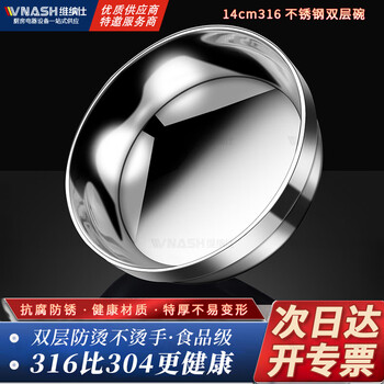 Vnash 316 stainless steel bowl double-layer insulated bowl household rice bowl soup bowl noodle bowl children's small bowl thickened food-grade bowl