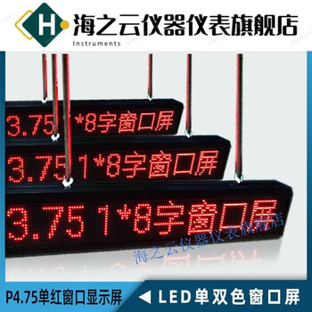 Led window display p475f375 indoor single red and double color surface mount calling wifi single red 344*116mm
