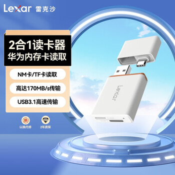 Lexar nm card tf card micro sd mobile phone usb3.1 dual interface type-c card reader nm card tf card two-in-one card reader