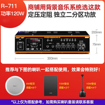 Xianke bluetooth partition power amplifier speaker speaker amplifier household fixed resistance constant voltage audio plug-in card small public amplifier two partition bluetooth power amplifier upgraded version 120w