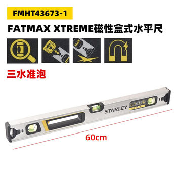 Stanley (stanley) level fatmax high-precision magnetic household box-type flat level ruler decoration thickened woodworking measuring ruler 60cm 3 blister