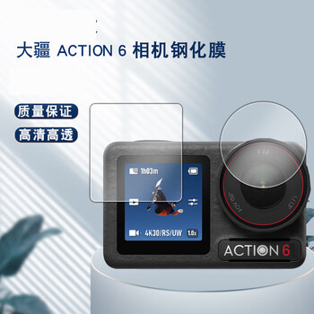 Early traveler double set dji osmo action6 tempered film lens protective film sports camera hd film (main screen film + front screen film + lens film) non-rabbit cage version