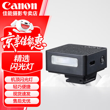 Canon (canon) flash 430ex iii-rt is compact and easy to operate, suitable for 5d46d6d2600d 5d3 domestic brand flash im20 (suitable for canon, built-in lithium battery)