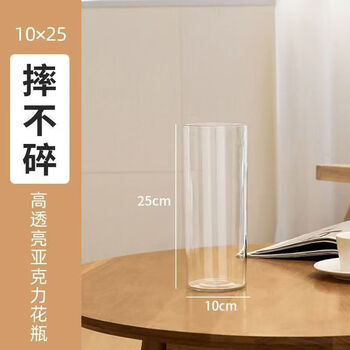 Miling acrylic anti-fall vase decoration living room flower arrangement transparent water nourishing rich bamboo straight light luxury high-end wake-up flower bucket thickened value recommendation 1025/2 pieces