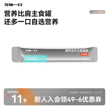 All things one bite original pan-nutritional series fish oil staple food cat strips cat wet food cod fish chicken single 16g*1