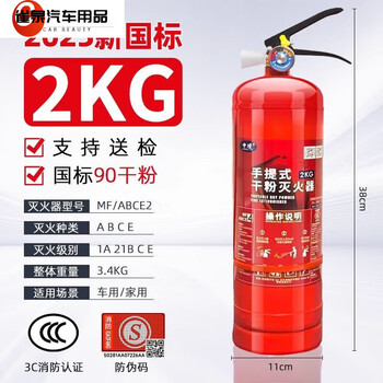 Mppmck new fire extinguisher 4kg portable dry powder for shops 4kg 5kg household 2025 new national standard 2kg dry powder fire extinguisher 2025 new national standard