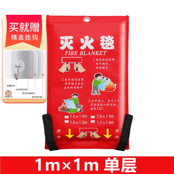 Lnga landgre fire-extinguishing blanket fiberglass silicone fire-fighting equipment self-rescue tool home hotel kitchen 1.5 meters chengdu, sichuan 1m*1m single layer (bag)