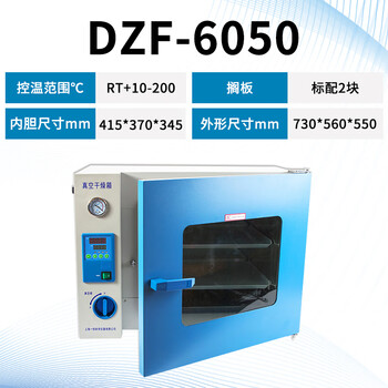 Yiheng dzf-6020/6050 vacuum drying oven laboratory constant temperature small vacuum oven in stock dzf-6050 52l stainless steel 304