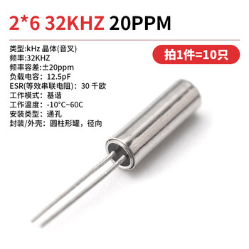 3*8 cylindrical passive crystal oscillator 32.768k 2x6 quartz crystal oscillator quartz crystal 6mhz 8 12 16 24 2*632khz20ppm (10 pieces) no specifications