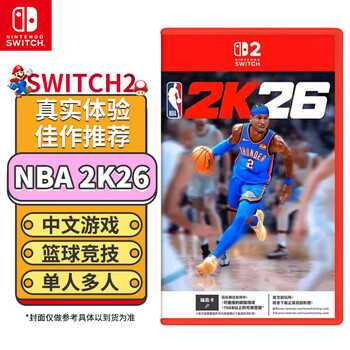 Nintendo switch's new switch2 game software only supports switch2 generation console ns2 console dedicated overseas version game cartridge nba2k26 chinese