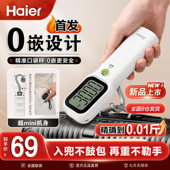 Haier high-precision portable electronic scale small express scale weighing 60 pounds portable household hook commercial hook spring luggage shopping and fishing portable electronic scale