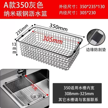 Yusenyi kitchen 304 stainless steel sink drain basket single pool drain rack wash basin sink dish rack drainage bold encrypted gray drain basket (nano coating) 350x235mm