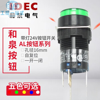 Idec izumi 16mm push button switch al6m-m14gc with light self-reset round 24v 5 feet red