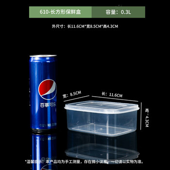 Fresh-keeping box storage box plastic food box sealed commercial large-capacity rectangular plastic transparent storage 610-transparent fresh-keeping box about 0.3l small size