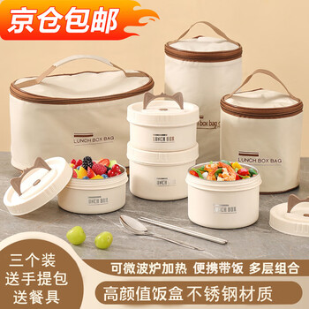 Xinnan insulated lunch box stainless steel office worker microwave oven insulated bucket student lunch box with insulated bag white three-pack lunch box + insulated bag + tableware three layers