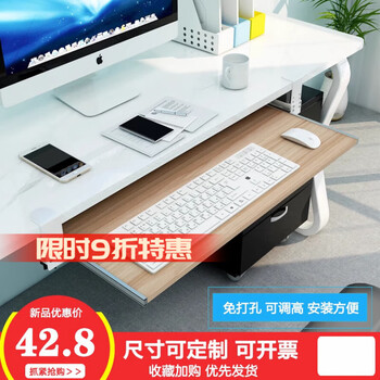 Meijialang keyboard tray without punching, desk drawer rack, under-desk bracket, mouse storage rack, computer additional slide tray, hutao 55, total length 67