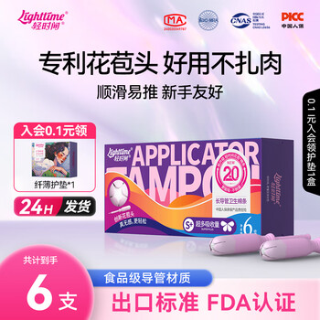 Light time tampons long catheter type 6 novice trial easy-to-push swimming built-in sanitary pads menstrual tampons extra large flow 6 count (sp6)