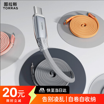 Tulas magnetic data cable is suitable for apple 17 charging cable iphone16promax fast charging cable type-c braided cable pd100w mobile phone ipad tablet car 15 1 second automatic storage ice transparent gray 1 meter hot selling top exclusive for all apple 17/16/15 series