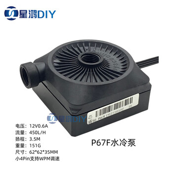 Dongyuan xinrui sc-p67a p67b p67f p60a computer water cooling pump micro water cooling pump p67f black model