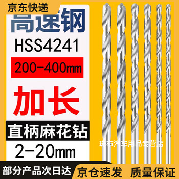 Bun peng twist drill bit stainless steel special extended 300mm ultra-long deep hole high-speed steel woodworking 20 cm iron aluminum 400mm diameter 2 * blade 150 * 200mm total length