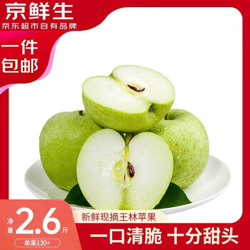 Jingxiansheng shandong wanglin apple, net weight 2.6kg, single fruit 130g+, fresh seasonal fruit, straight from the source
