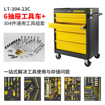 Stanley tool cart 6-layer drawer trolley auto repair hardware multi-function with 304-piece tool cabinet complete set 6-layer drawer tool cart + 304-piece tool set_lt-304-2