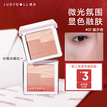 Orange water satin gloss blush rouge expanding atmosphere color water glossy skin contouring highlight face brightening new year gift melon milk apricot color #01 tide apricot double color