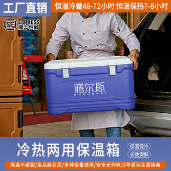 Shanersi food takeaway insulated box, insulated lunch box, insulated bag, foam box, breast milk refrigeration and preservation box, central kitchen stall, 65l, high temperature 100, low temperature resistance - 30 below, high configuration (heat insulation 6 12h, refrigeration 48-72h)