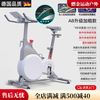 Tlxt german high-end imported magnetically controlled smart exercise bike indoor home equipment weight loss exercise bike gym ultra-quiet flagship genuine (home delivery) a8 upgraded bold / stepless + magnetic control / 8