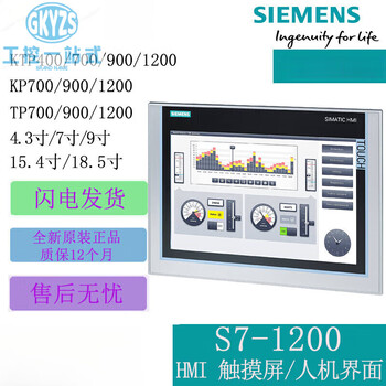Touch screen hmi human machine interface operation panel display ktp400/700/900/1200 kp1500 (6av21241qc020ax0)