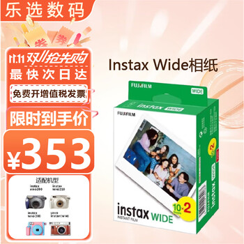 Fujiba polaroid wide-format white-border photo paper 5 inches wide300/200/210lomo universal wide40 sheets five-inch wide